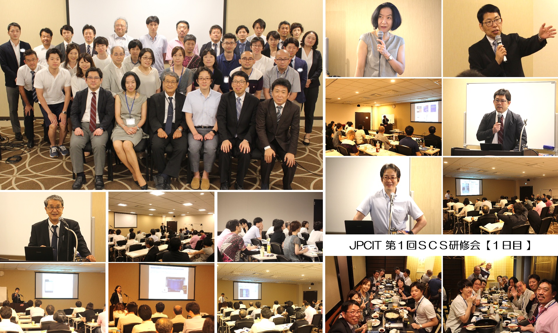 JPCIT第1回SCS研修会（2019.8.10-11開催）会場風景1