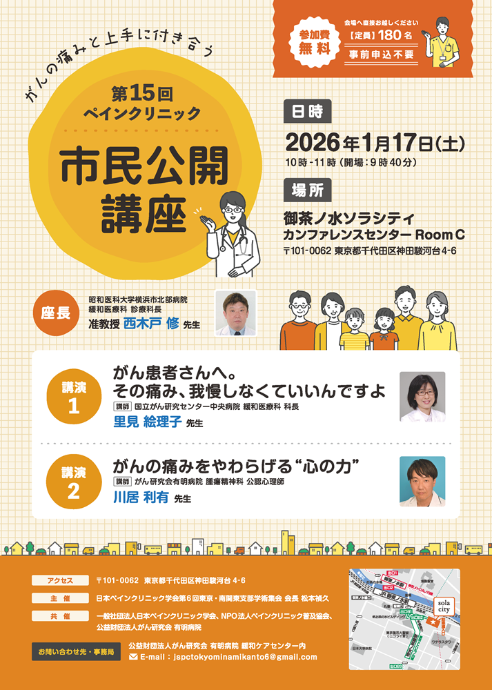 ��15��y�C���N���j�b�N�s�����J�u���i2026.1.17�J�Áj