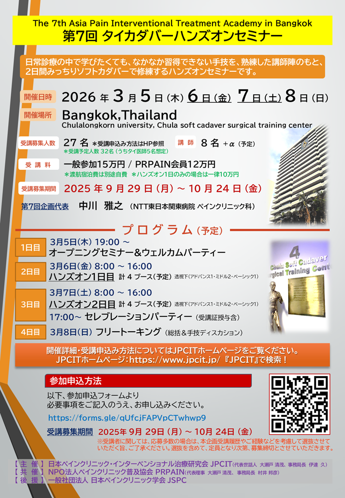 7 ^CJ_o[nYI in Bangkoki2026.3.5-8JÁj